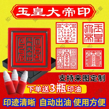 皇帝印章-皇帝印章促销价格、皇帝印章品牌- 淘宝