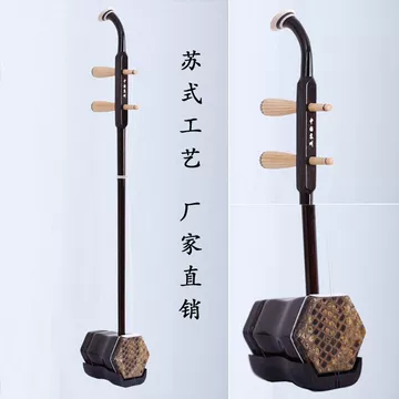 高級蘇州二胡 紫檀 展示品 11