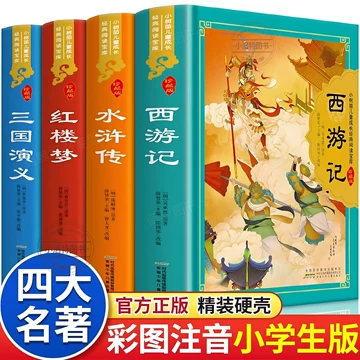 三国演义儿童版绘本-三国演义儿童版绘本促销价格、三国演义儿童版绘本