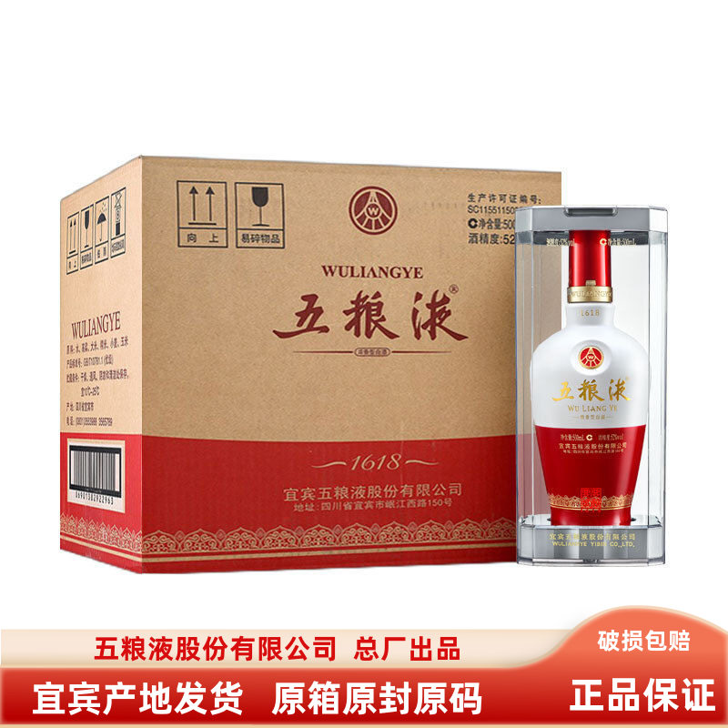 1618五粮液52度-1618五粮液52度促销价格、1618五粮液52度品牌- 淘宝