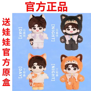 时代少年团 宋亚轩 棉花娃娃 时代少年团宋亚轩棉花娃娃20cm可爱超萌送朋友节日礼物tnt玩偶