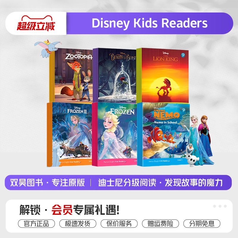 迪士尼英语分级绘本 150册《迪士尼英语分级动画故事绘本》Disney Stories英文绘本PDF+原版