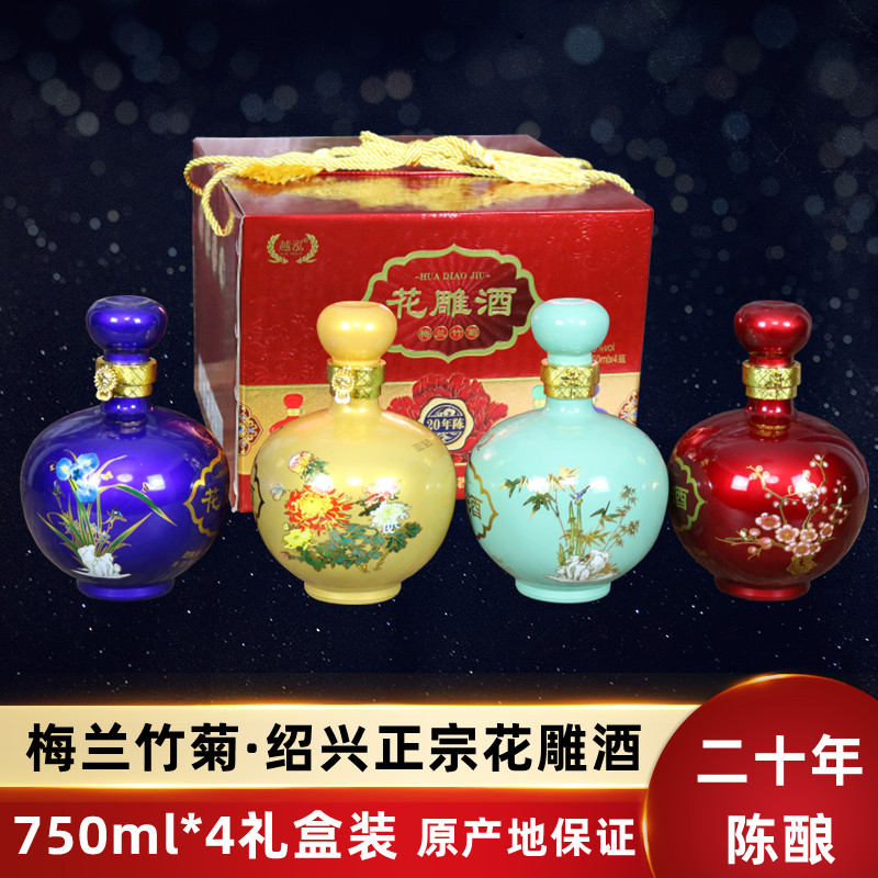梅兰竹菊酒-梅兰竹菊酒促销价格、梅兰竹菊酒品牌- 淘宝