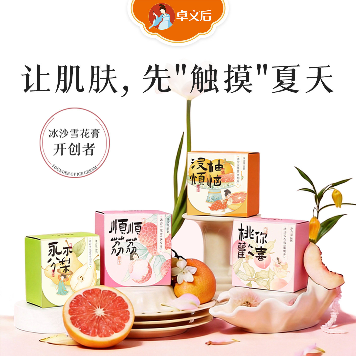 卓文后雪花膏官方旗舰店-卓文后雪花膏官方旗舰店促销价格、卓文后