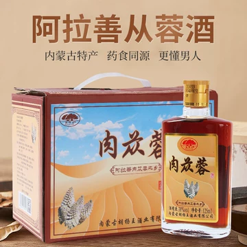 阿拉善盟肉苁蓉-阿拉善盟肉苁蓉促销价格、阿拉善盟肉苁蓉品牌- 淘宝 阿拉善盟肉苁蓉-阿拉善盟肉苁蓉促销价格、阿拉善盟肉苁蓉品牌- 淘宝