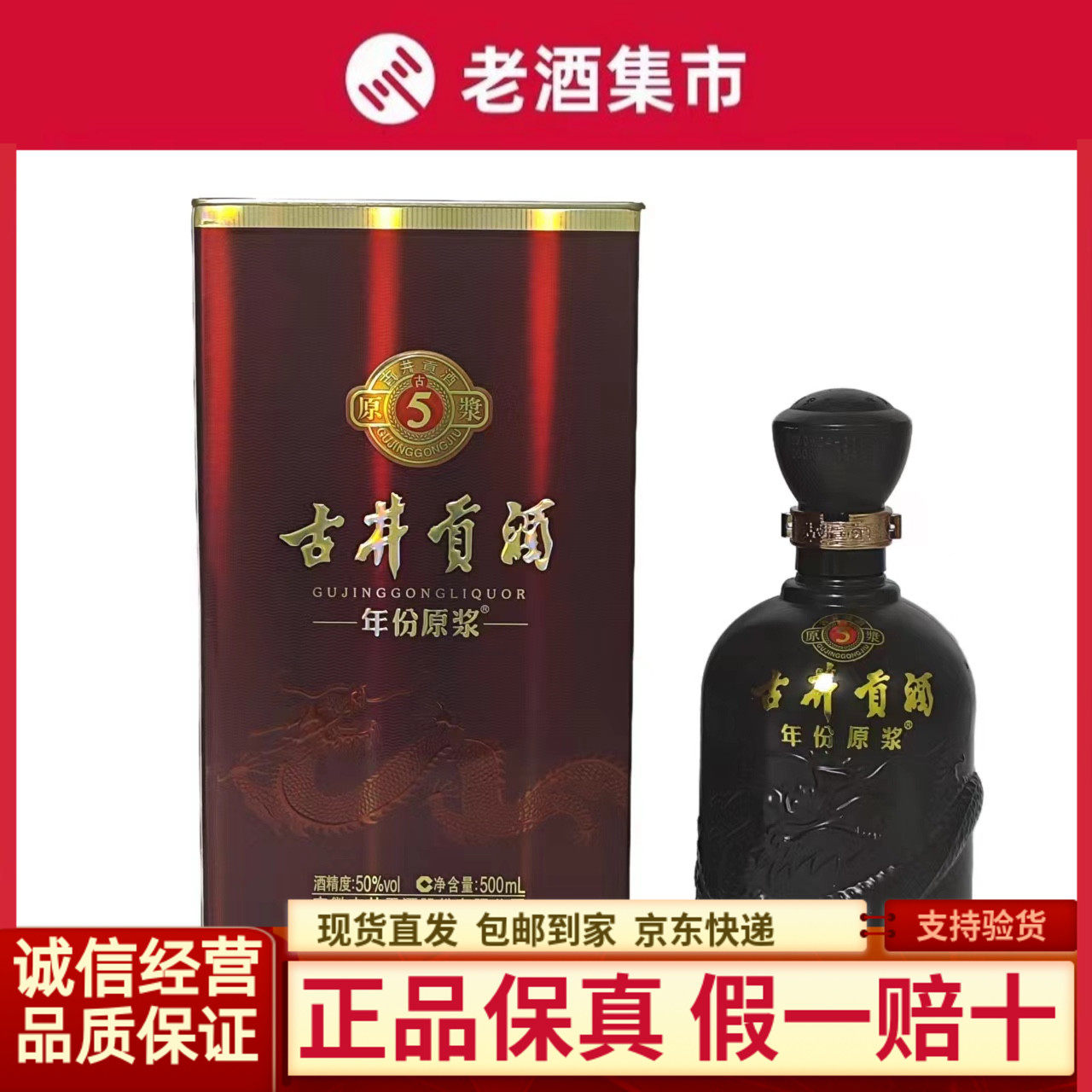 古井贡酒7年份原浆50度-古井贡酒7年份原浆50度促销价格、古井贡酒7年份