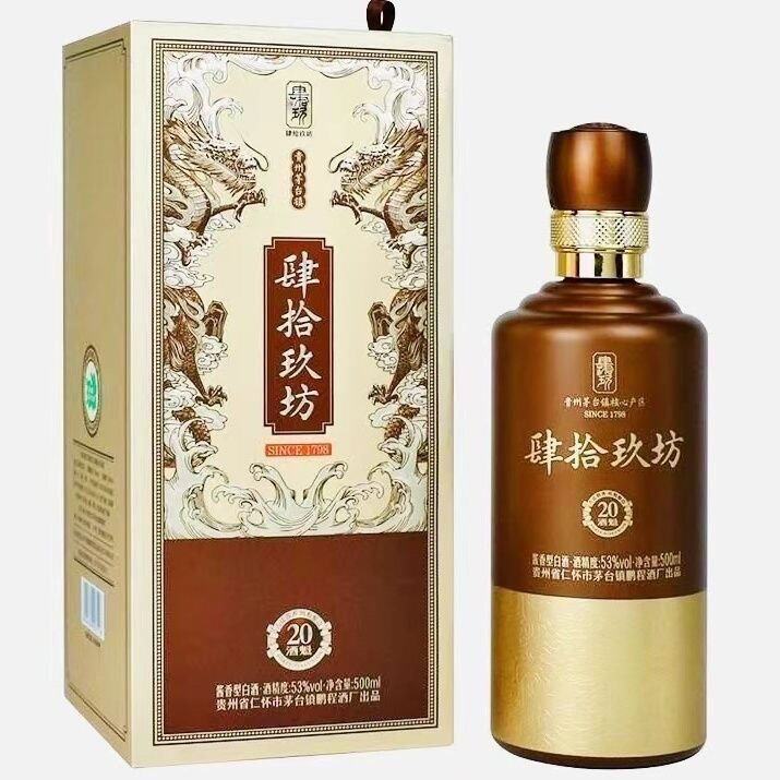 肆拾玖坊 スーシージウファン 高級白酒 新品 500ml 肆拾玖坊酒-肆拾玖坊酒促销价格、肆拾玖坊酒品牌- 淘宝