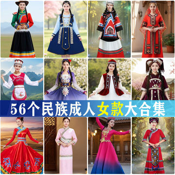 中国少数民族服饰-中国少数民族服饰促销价格、中国少数民族服饰品牌- 淘宝
