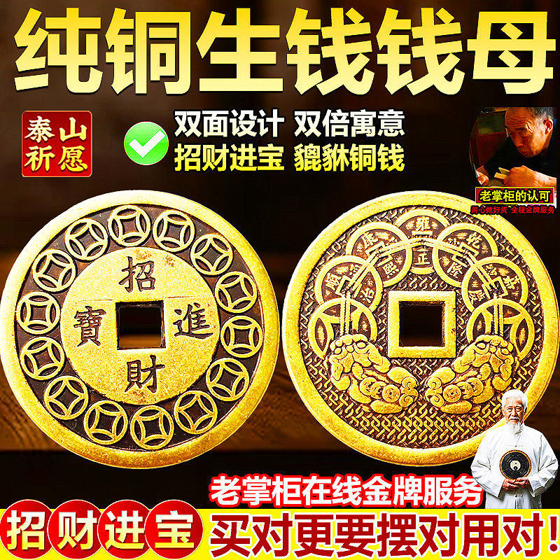 母钱-母钱促销价格、母钱品牌- 淘宝