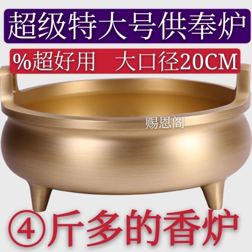 纯铜观音香炉-纯铜观音香炉促销价格、纯铜观音香炉品牌- 淘宝