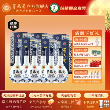 青花瓷白酒500ml装-青花瓷白酒500ml装促销价格、青花瓷白酒500ml装品牌