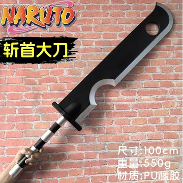 斬首太刀 cosplay  武具 日本刀 模擬刀 桃畑はもう斬らない 火影忍者 火影忍者斩首大刀-火影忍者斩首大刀促销价格、火影忍者斩首大刀