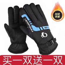 Теплые перчатки Мужчиныиженщины Зимние лыжные перчатки езда на велосипеде ветрозащитные, плюшевые, водонепроницаемые мотоциклы