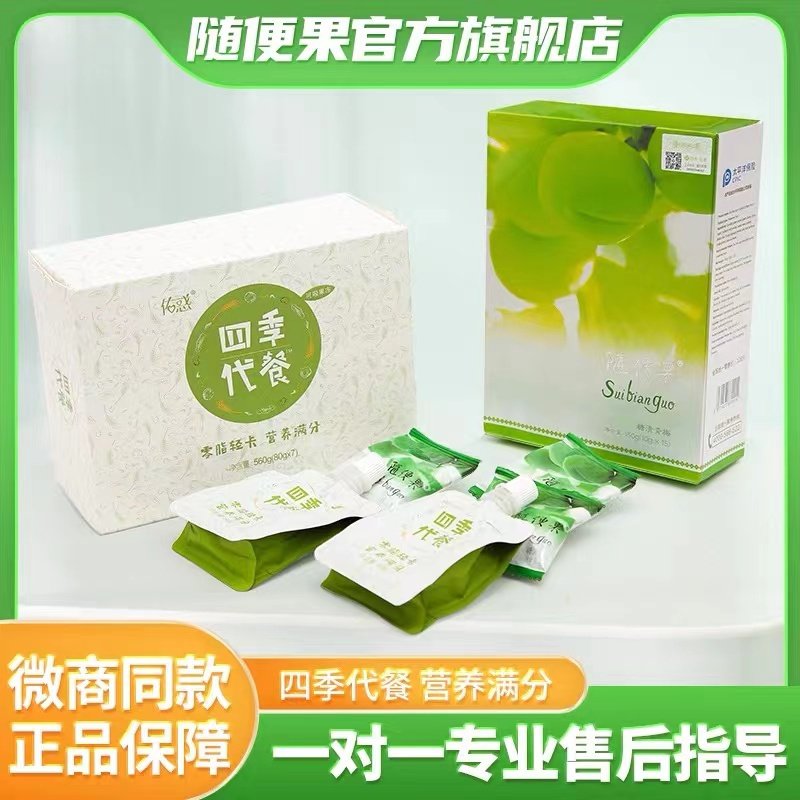 随便果四季优美旗舰店正品-随便果四季优美旗舰店正品促销价格、随便果