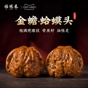 蛤蟆头核桃-蛤蟆头核桃促销价格、蛤蟆头核桃品牌- 淘宝