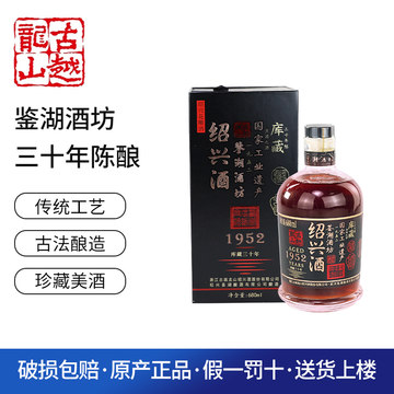 古越龙山30年花雕酒-古越龙山30年花雕酒促销价格、古越龙山30年