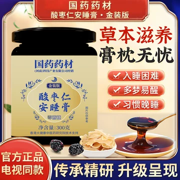 酸枣仁安睡膏-酸枣仁安睡膏促销价格、酸枣仁安睡膏品牌- 淘宝