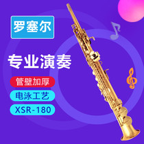 Rosell integrated straight tube soprano saxophone drop B Tone Split Soprano Sound Timbre Wood Sentinel