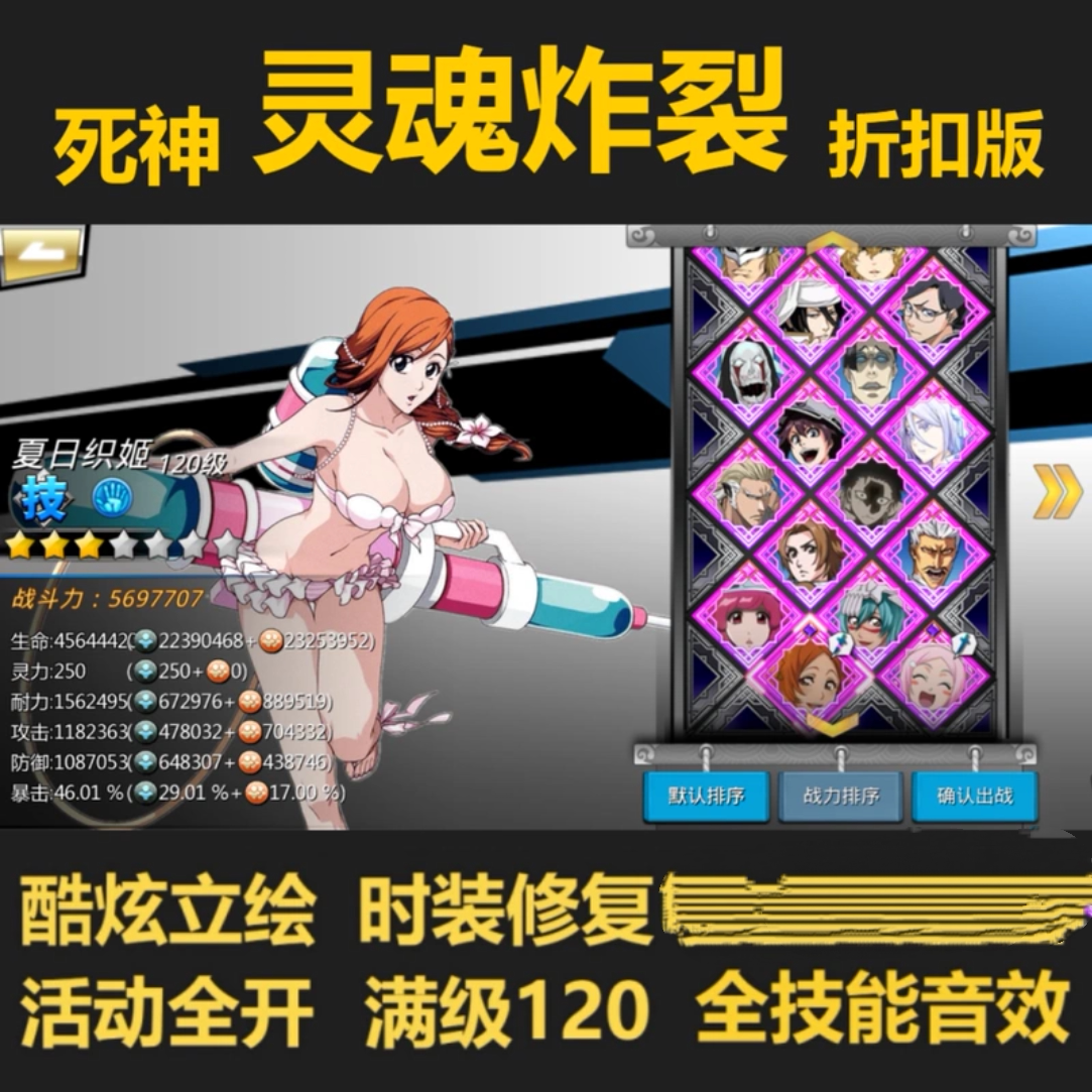 死神灵魂炸裂折扣安卓版：沉浸式魂武觉醒之旅_手机游戏_淘宝游戏网