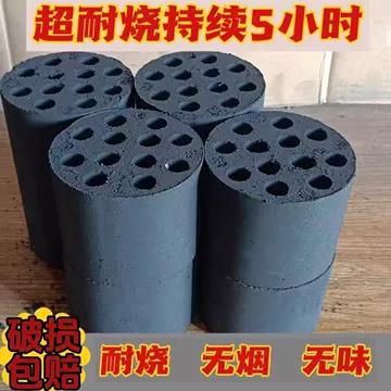 煤球-煤球促销价格、煤球品牌- 淘宝