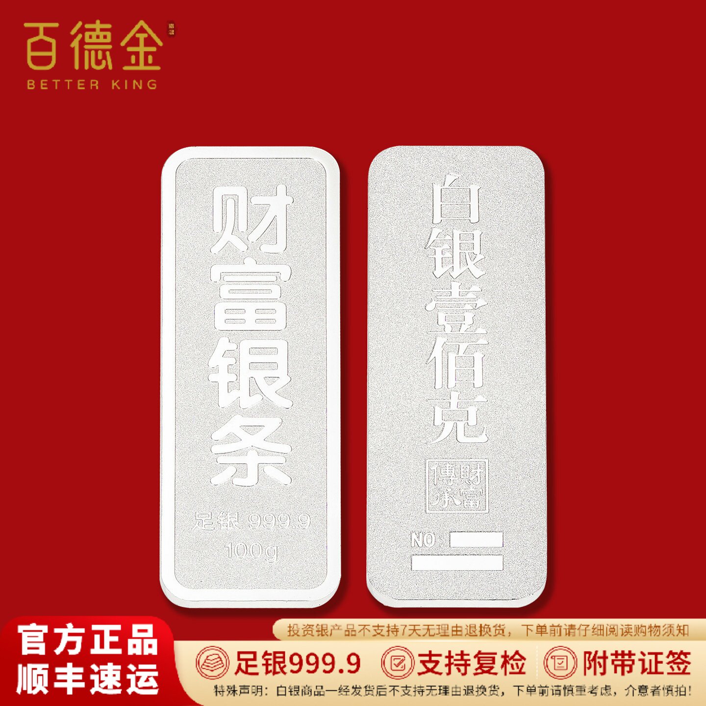 30g投资银条-30g投资银条促销价格、30g投资银条品牌- 淘宝
