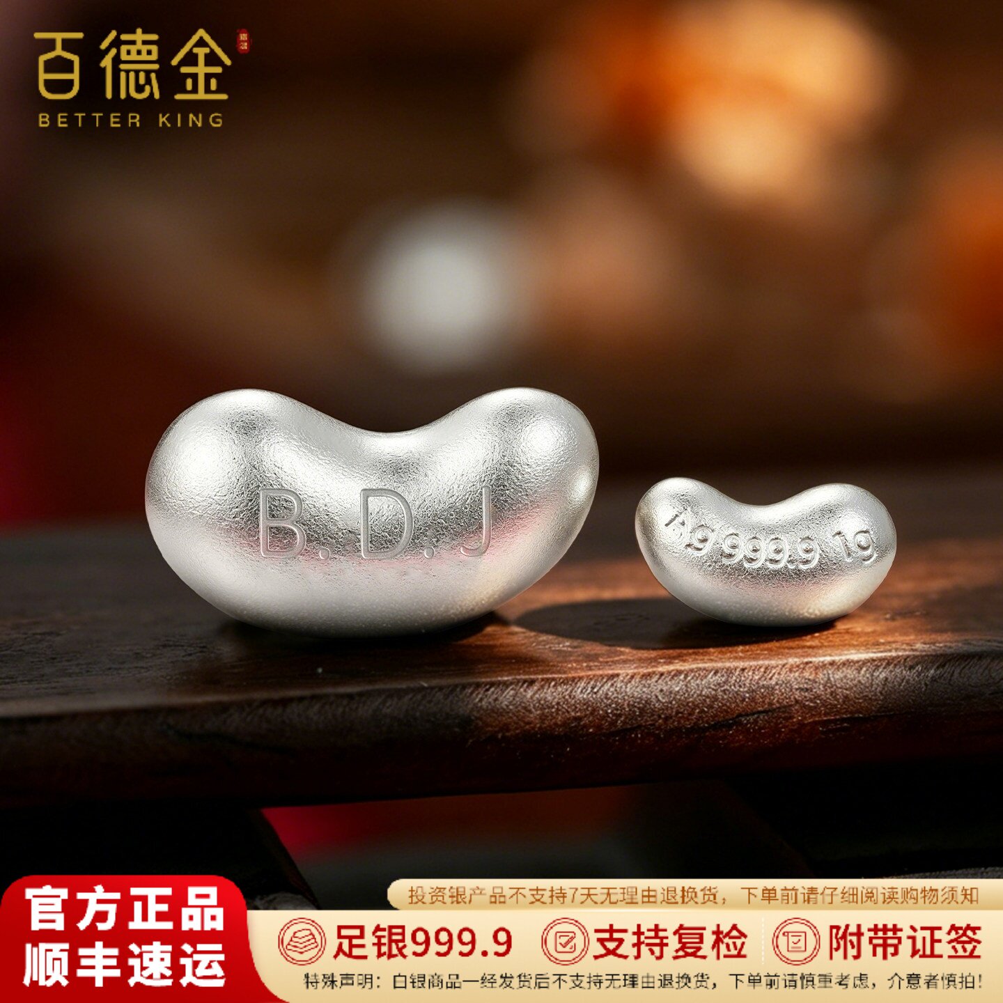 足银小银豆9999-足银小银豆9999促销价格、足银小银豆9999品牌- 淘宝