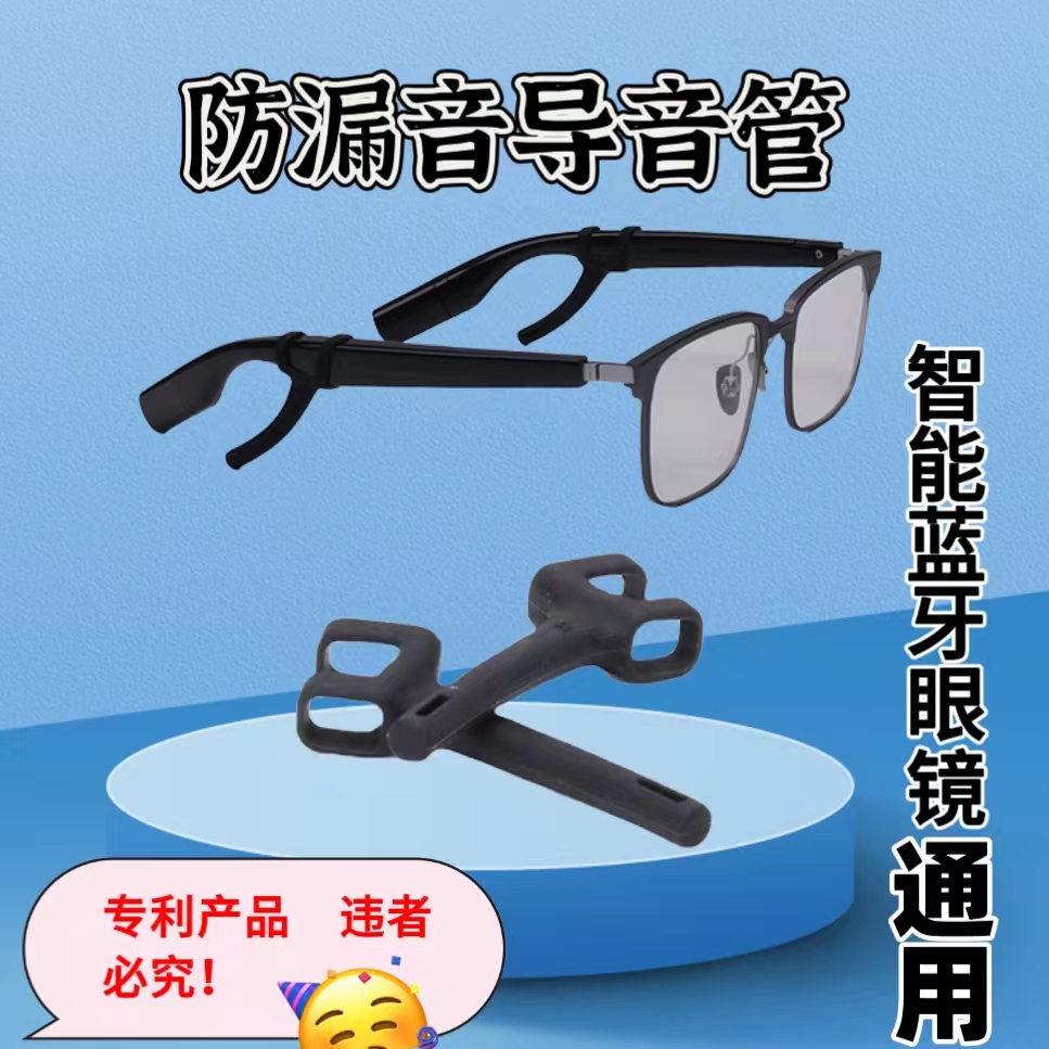 华为小米眼镜戴起来诸诸比如耳鸣？本根小黑管竟让我原地封神？