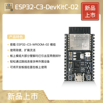 ESP32-C3-DevKitC-02 Lexin Technology is equipped with ESP32-C3-WROOM-02 module