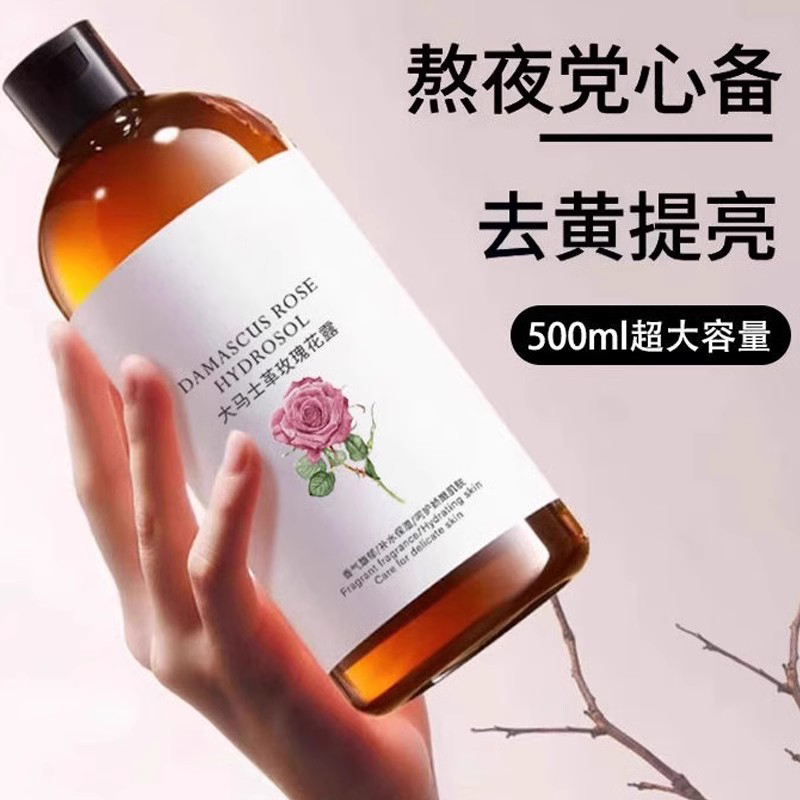 怎用护肤品到化妆品。大马士革玫瑰纯露湿敷水测评来了。