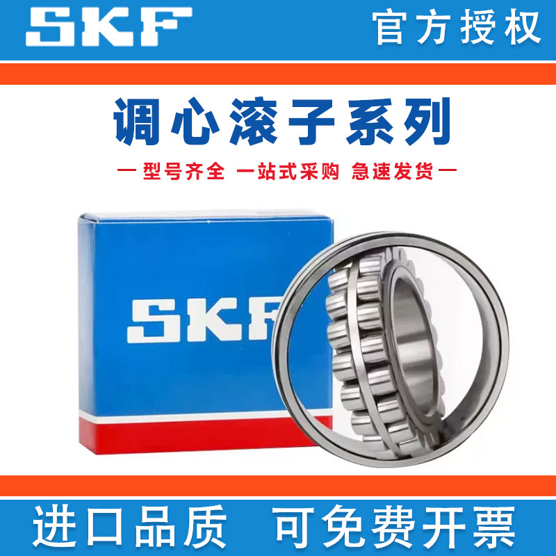 22312进口轴承现货-22312进口轴承现货促销价格、22312进口轴承现货品牌