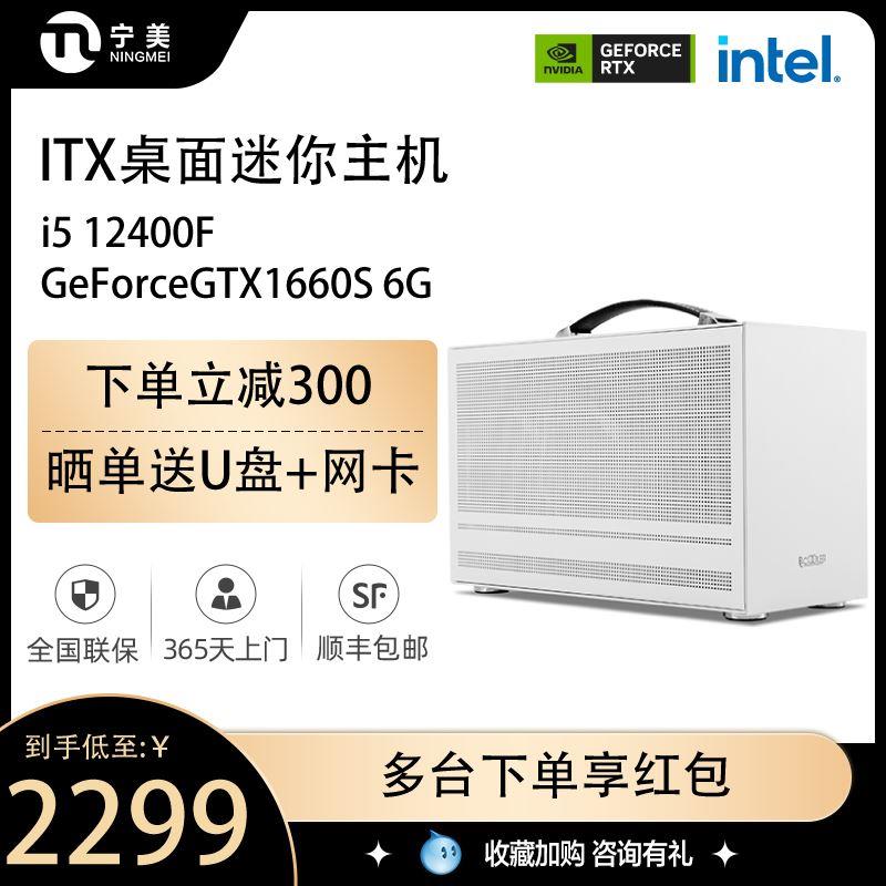 Ningmei 第 12 世代 Core i5 12400/GTX1650/1660S/3050 ミニホストホームオフィス用