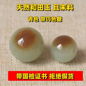 鑑定書付】和田玉（ホータン玉） 且末料藍帶糖(金運)「牛」手彫り 手把