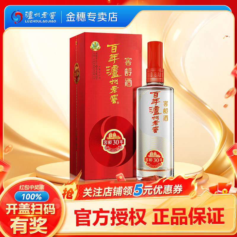 百年泸州老窖白酒-百年泸州老窖白酒促销价格、百年泸州老窖白酒品牌- 淘宝