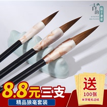 Brush Wolf Hao Set and Hao Beginners Medium Beginner Yanghao High-end Professional Large Medium Medium and Big White Cloud Kai Professional Top Ten Famous Brand Practice Soft Calligraphy Pen Chinese Brush Adult Book