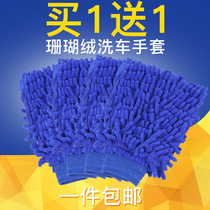 Car wash car wiper double-sided waterproof chenille gloves cloth plush padded gloves tools accessories