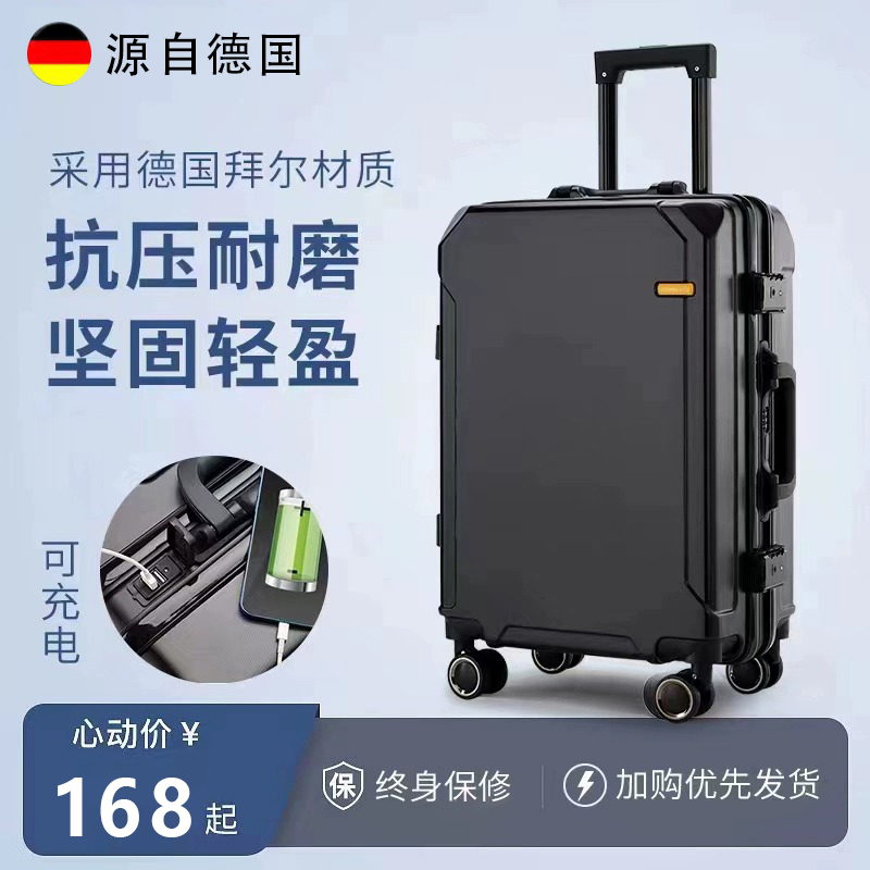 ドイツ輸入スーツケース トロリーケース 男性用 20インチ小型スーツケース 女性用 24インチ 座れる大容量搭乗ケース