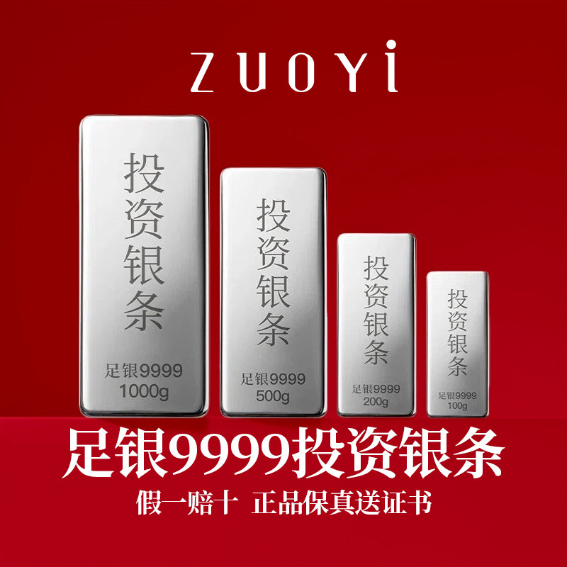 専用　銀　Ａｇ.999　合計100グラム　中国 100克999纯银银条-100克999纯银银条促销价格、100克999纯银银条品牌- 淘宝