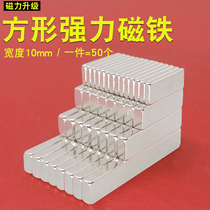 Strong magnet magnet patch Rectangular strong magnetic high strength neodymium iron boron strong magnetic force magnet strip neodymium magnet