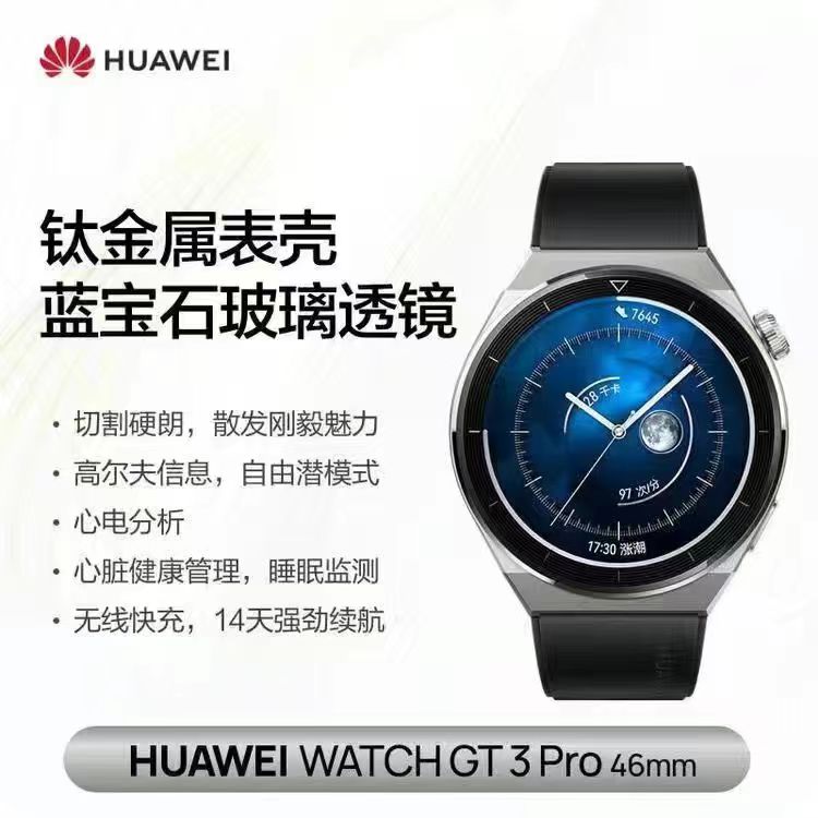 Huawei Watch GT3 Pro スポーツスマートウォッチ心拍数モニタリング Bluetooth