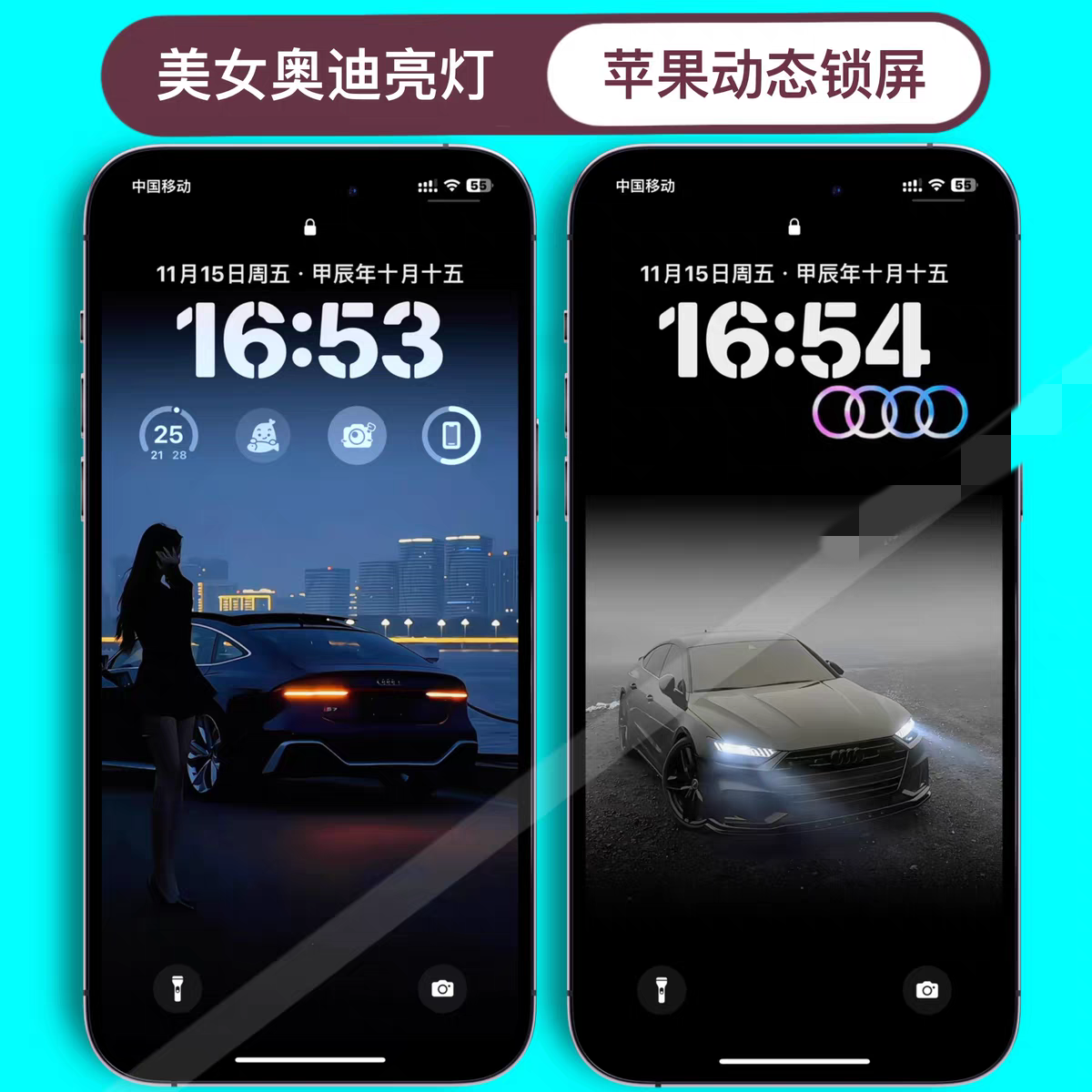 iPhone 16也能玩动态奥迪亮灯？这波实况壁纸太炸了！_iPhone16_淘宝数码网, image size:1200x1200