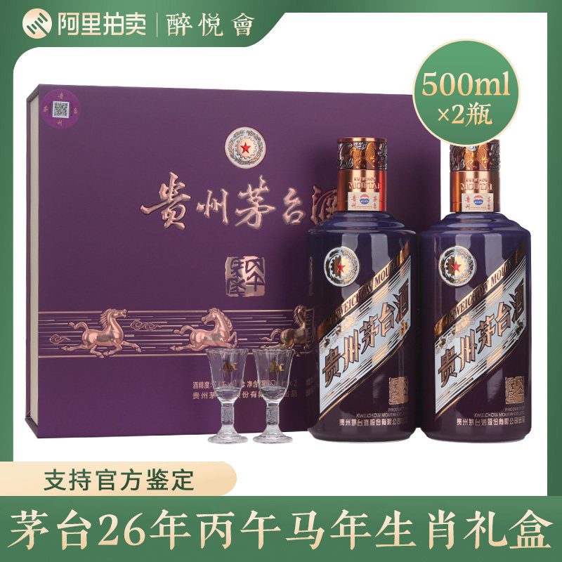 丙午马年纪念酒-丙午马年纪念酒促销价格、丙午马年纪念酒品牌- 淘宝