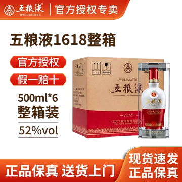 五粮液52度浓香型白酒500ml-五粮液52度浓香型白酒500ml促销价格