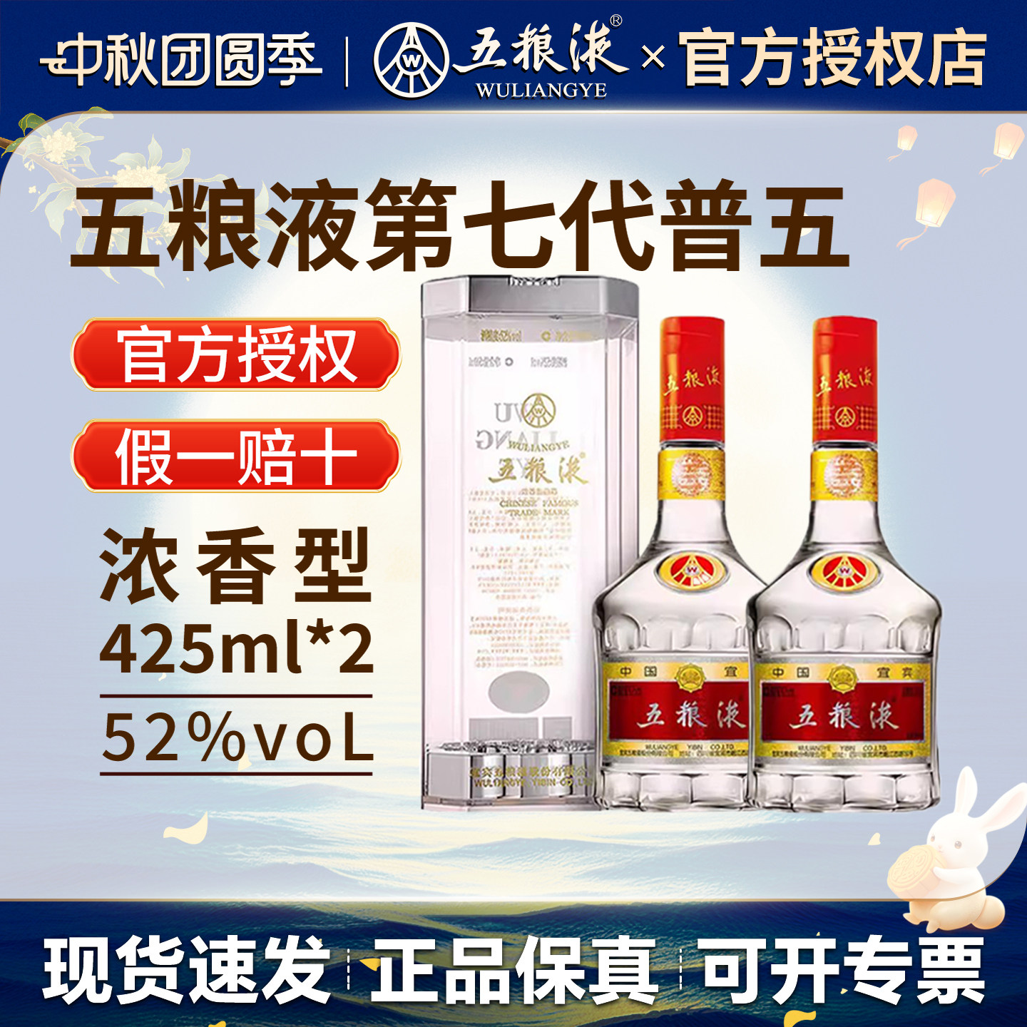 五粮液普五第七代-五粮液普五第七代促销价格、五粮液普五第七代品牌- 淘宝