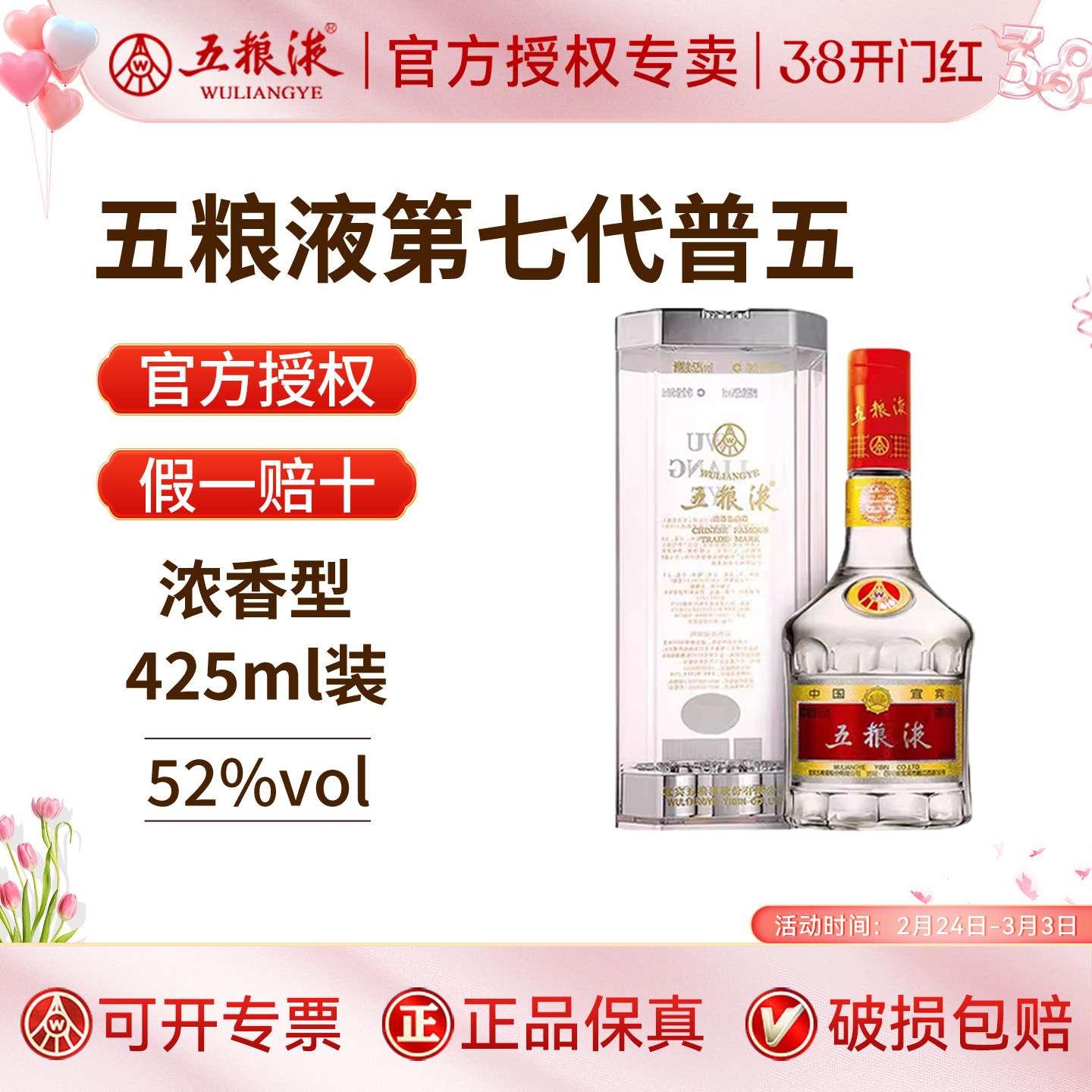 五粮液425ml-五粮液425ml促销价格、五粮液425ml品牌- 淘宝