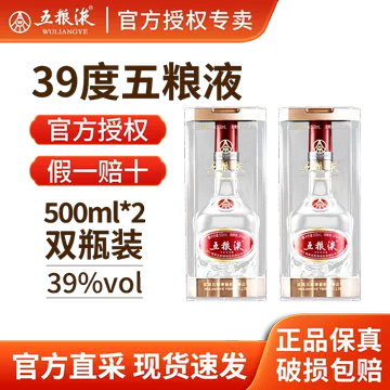 39度五粮液500ml-39度五粮液500ml促销价格、39度五粮液500ml品牌- 淘宝