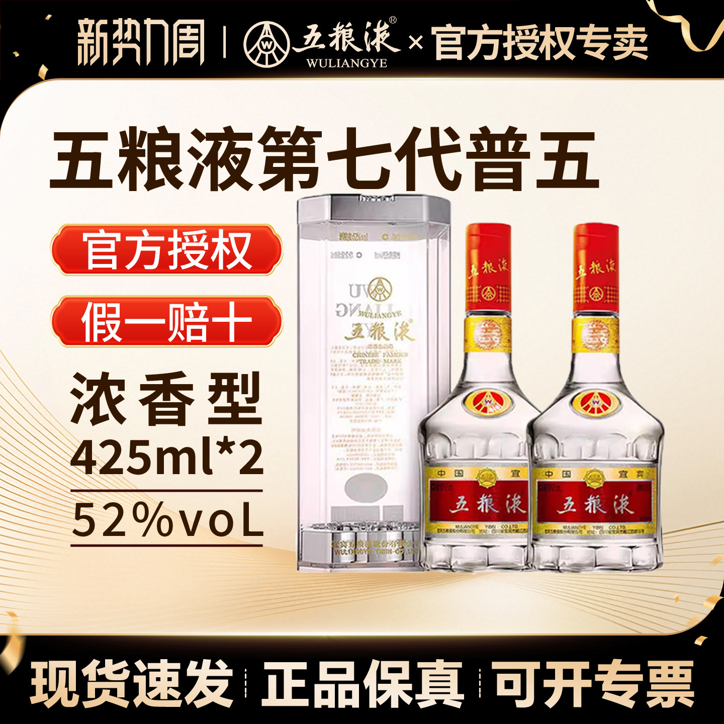 五粮液普五第七代-五粮液普五第七代促销价格、五粮液普五第七代品牌- 淘宝