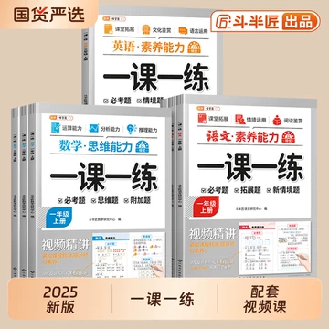 小学一年级语文练习册-小学一年级语文练习册促销价格、小学一