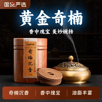 ベトナム産 棋楠 奇楠 香木 仏陀 彫刻 木彫 像 沈香 2,9g QiNan ベトナム産 棋楠 奇楠 香木 仏陀 彫刻 木彫 像 沈香 2,9g QiNan