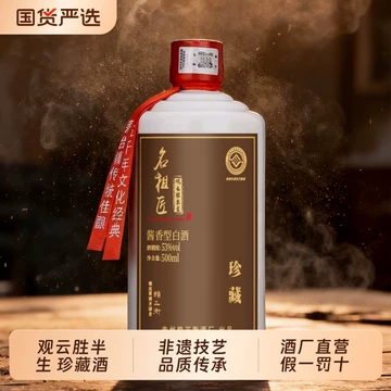 观云酒-观云酒促销价格、观云酒品牌- 淘宝
