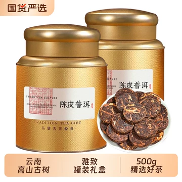 陈皮普洱熟茶60g-陈皮普洱熟茶60g促销价格、陈皮普洱熟茶60g品牌- 淘宝